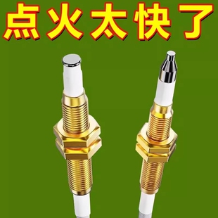 燃气灶点火针打火器电子感应炉针石天然煤气灶液化灶专用配件大全