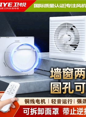 卫悦排气扇双向抽风机家用强力卫生间玻璃窗式厕所小型静音换气