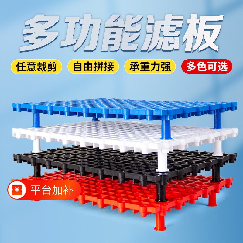 鱼缸过滤隔板底滤板造景垫板水族箱龟缸滤材底砂网格乌龟晒台草缸
