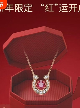 【新品】红运马蹄跳动的心项链女镀18K金本命年马上发财红绳手绳