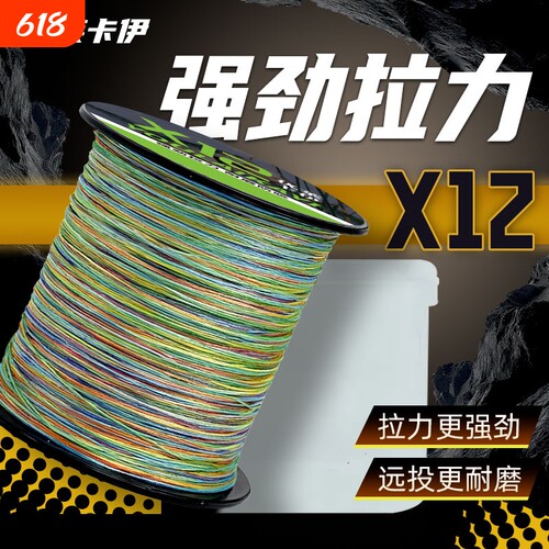 超细沉水过胶pe线大力马鱼线主线X12路亚金刚渔线微物耐磨远投