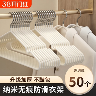 衣架家用挂衣学生宿舍防滑无痕专用多功能晾衣撑子防肩角浸塑承重