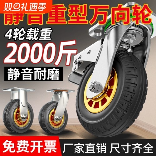 承重万向轮轮子橡胶轮实心重型4568寸平板手推车静音滑轮承重脚轮