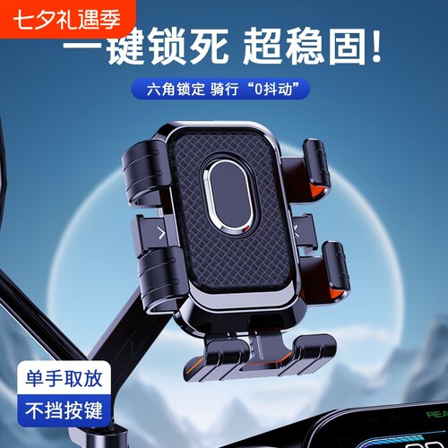 电动车手机导航支架防抖防震