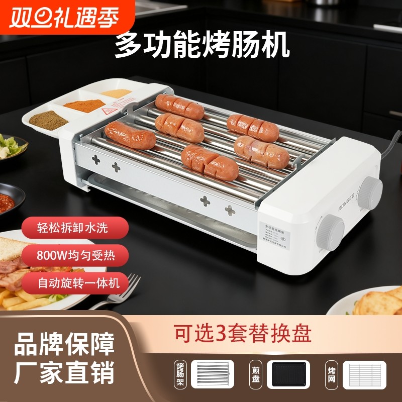 德国荣芝便携可拆卸烤肠机多功能