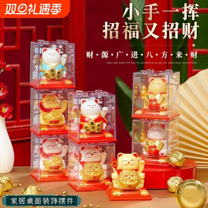 太阳能招财猫自动招手客厅家居开业礼品办公室车载桌面发财猫摆件