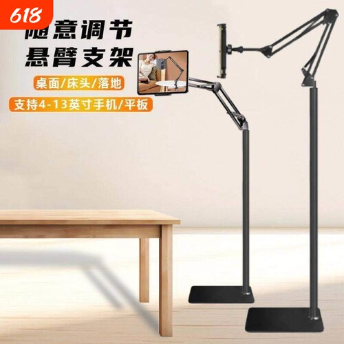 懒人金属ipad平板手机支