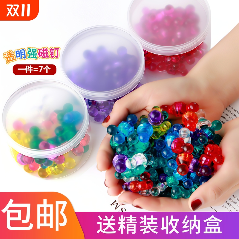 彩色强力磁钉磁铁磁图钉教具白板透明冰箱吸铁石磁扣磁粒磁力强磁