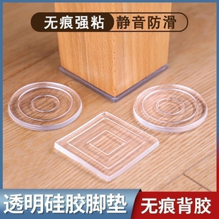 硅胶桌脚胶垫家具防移床腿沙发防滑垫脚固定器床脚桌子静音脚垫贴