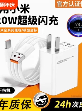 适用小米120W充电器超级闪充note9/10pro适用红米K60原套装11pro/14/13氮化镓K50K40正品67W插头6a快充数据线