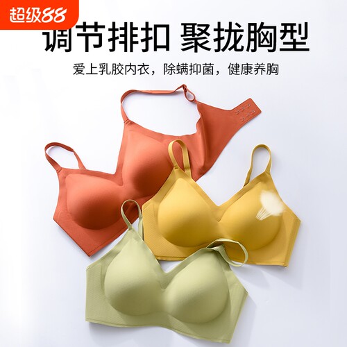 蒂娆防下垂聚拢文胸|千人回购