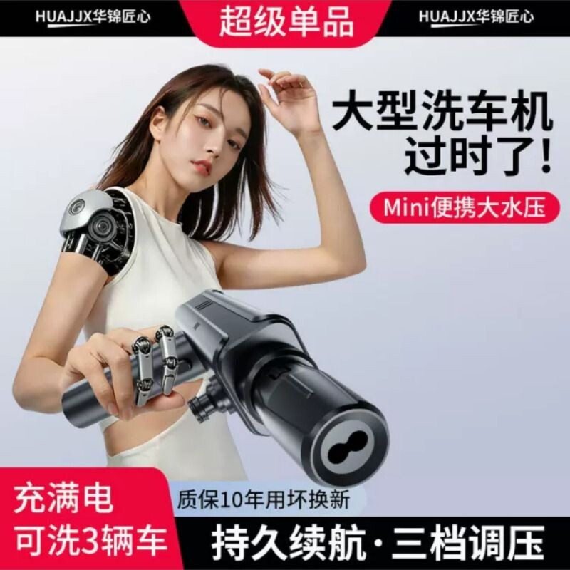 迷你无线洗车机家用水枪小型便携式电动水枪高强高压车用电动神器