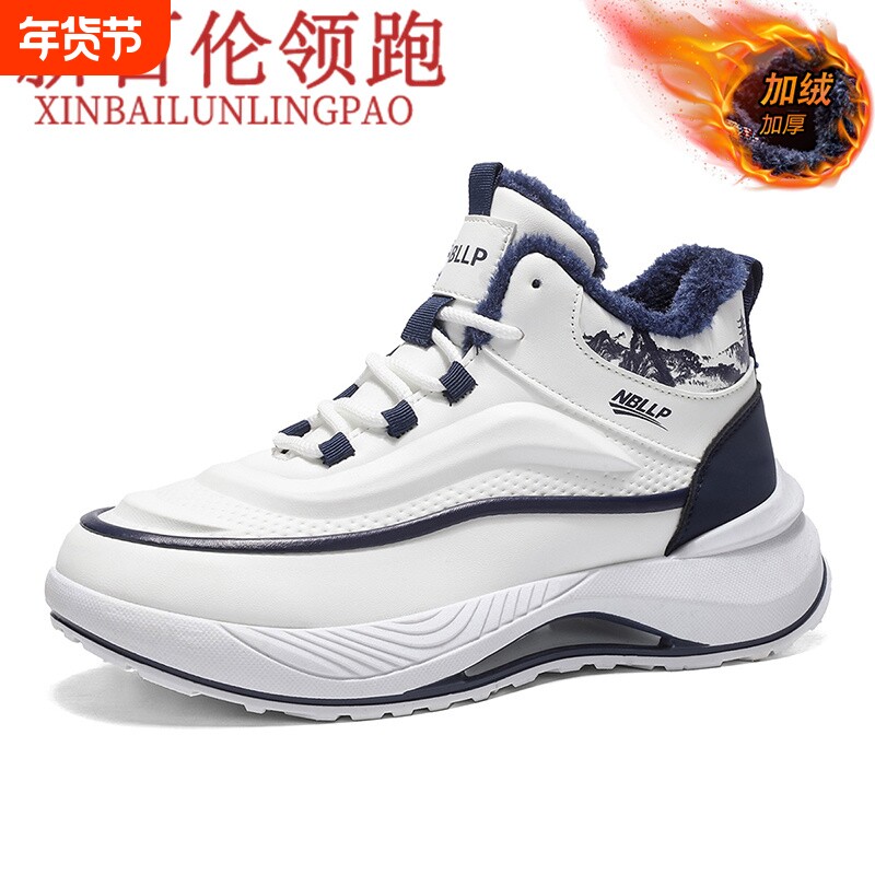 新百伦领跑冬季加绒保暖运动鞋男款厚底跑鞋高帮棉鞋休闲潮流鞋带