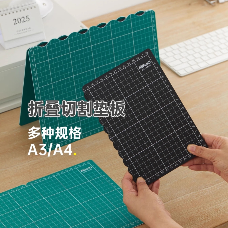 可得优美工折叠切割板A4垫板雕刻板a3手工彩色防割垫学生用手帐A5学习书写垫创意写字板qgd桌面刻度
