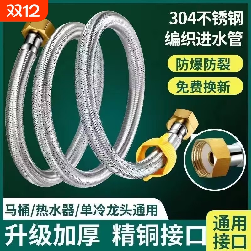 304不锈钢编织软管热水器马桶龙头连接管4分高压防爆进水软管家用