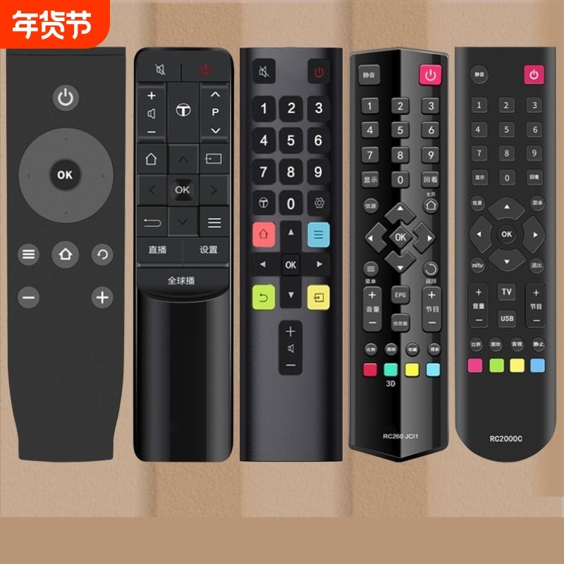 适用TCL电视遥控器万能通用RC801D/C/L 07DC12 11 32v6h 2000c11,影音电器,遥控器,淘宝优惠券,粉丝福利购,淘宝优惠卷