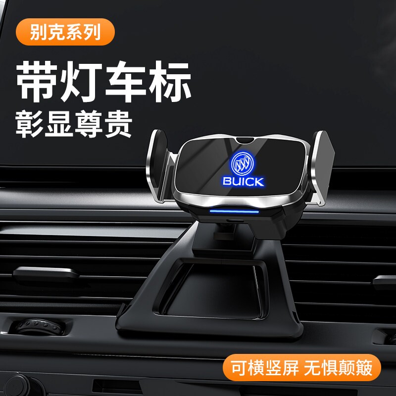 适用别克昂科威手机支架君威GL8昂科拉GX威朗英朗GL6车载电动