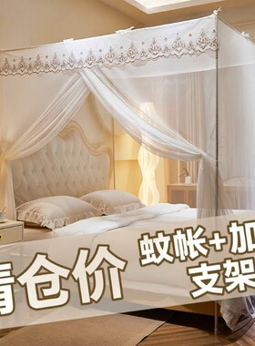 【A类抗菌】加密帐纱加粗支架