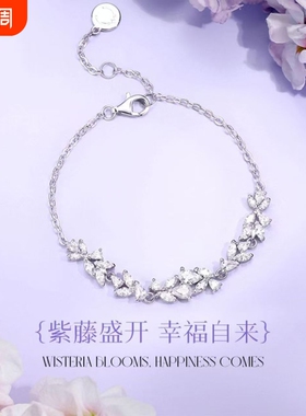 紫藤花手链女款森系小众生日手饰送女友礼物精致水钻刻字礼盒装