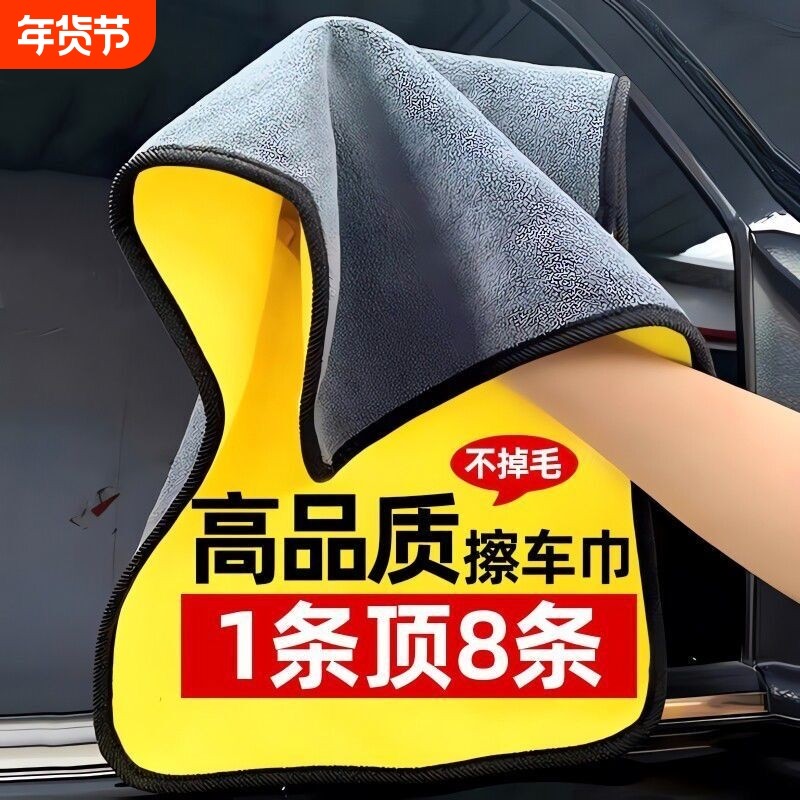 洗车毛巾抹布擦车布专用加厚吸水不掉毛车内擦玻璃汽车上内饰用品