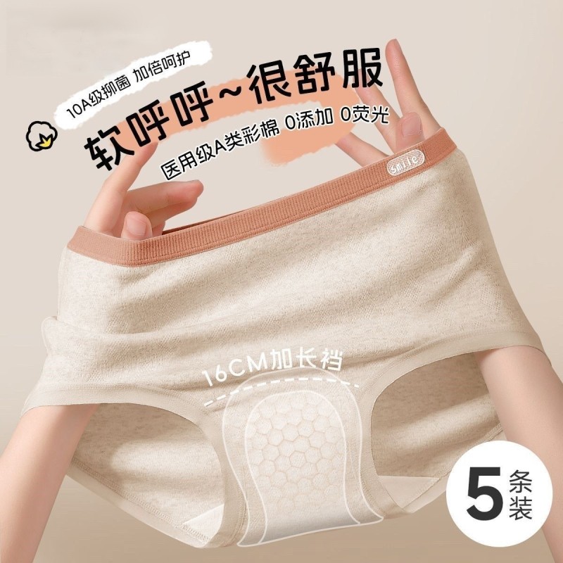 A类纯棉内裤女高腰收腹透气抗菌全棉裆无痕少女三角裤短裤头简约,女士内衣/男士内衣/家居服,女三角裤,淘宝优惠券,粉丝福利购,淘宝优惠卷