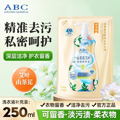 ABC山茶花内衣洗衣液除菌抑菌抗菌内裤清洗液补充装250ml