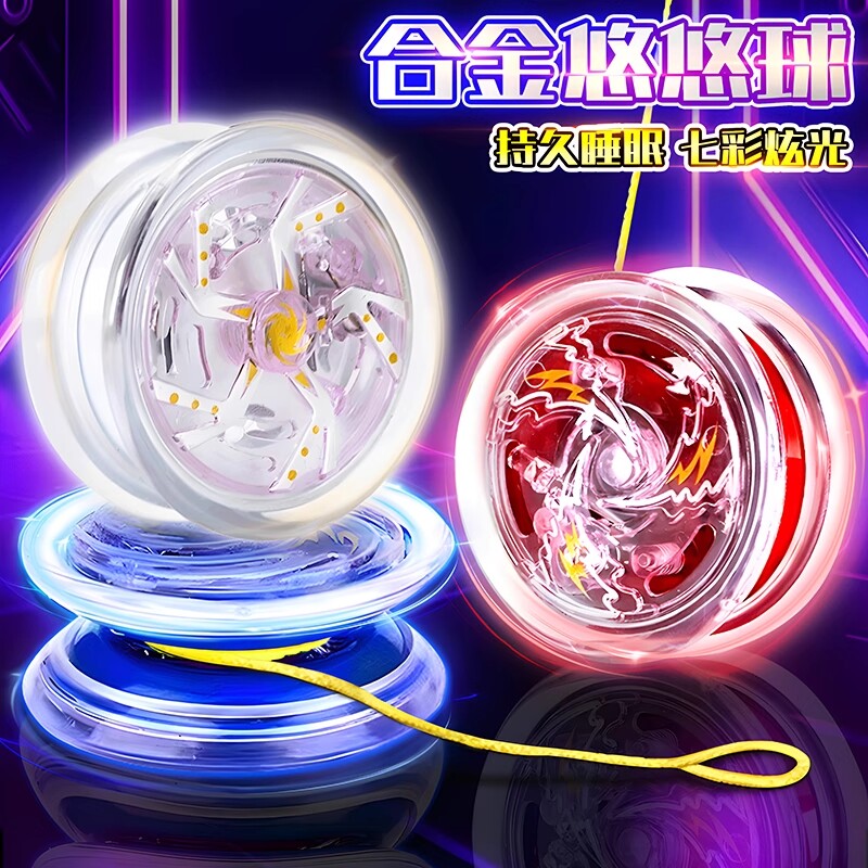 新款发光悠悠球儿童入门溜溜球自动回旋yoyo球遛遛女孩网红小学生