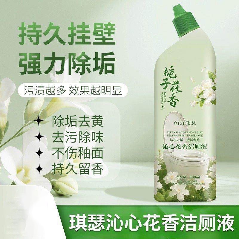 沁心花香洁厕液剂除菌除垢去异味500ml*1瓶起,洗护清洁剂/卫生巾/纸/香薰,马桶清洁剂/洁厕剂,淘宝优惠券,粉丝福利购,淘宝优惠卷