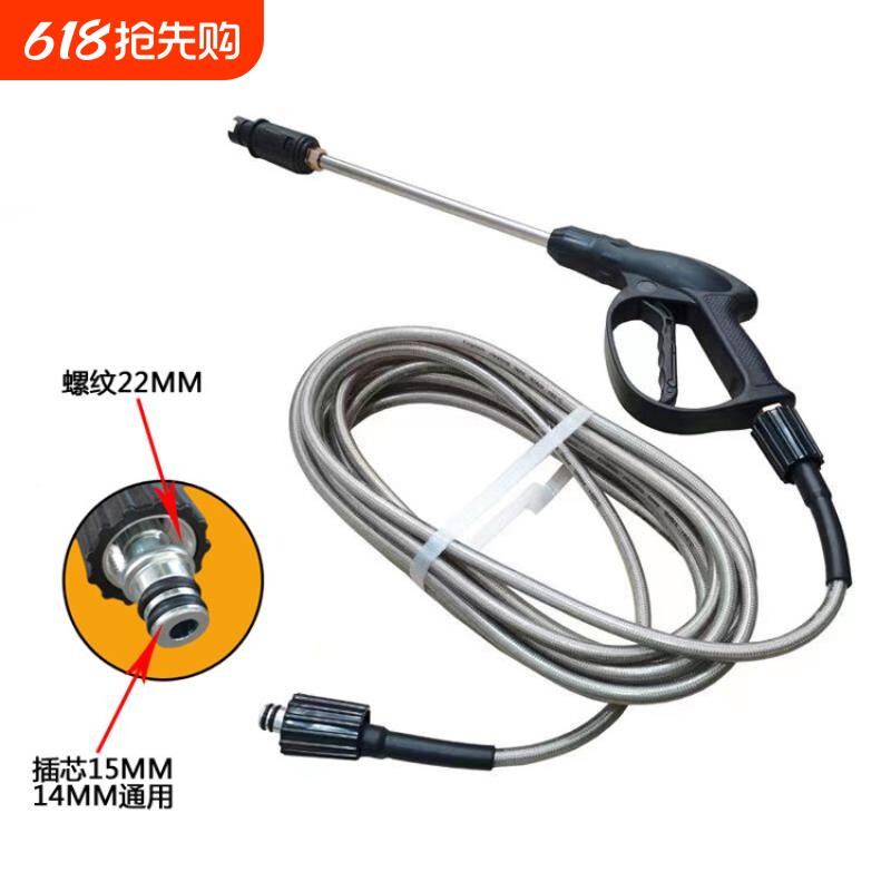 家用洗车机高压水管带水枪防爆管刷车泵软管子配件压力管枪头套装