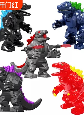 机械哥斯拉2大战金刚基多拉原子吐息怪兽之王儿童组装积木玩具男