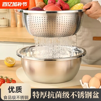 食品级不锈钢盆洗菜盆沥水篮漏盆厨房家用滤水篮淘米沥水篮子水盆