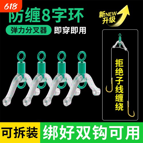 新型防缠绕快挂子线分叉器八字环