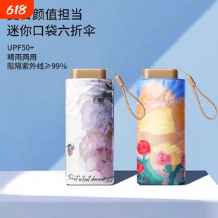 超轻防晒太阳伞女晴雨两用折叠防紫外线五折小巧便携遮阳雨伞夏季