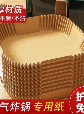 空气炸锅吸油纸|回头客超1000人