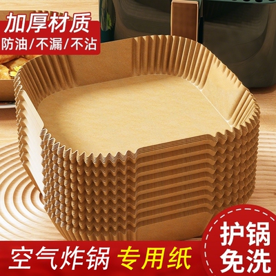 空气炸锅吸油纸|超1.9万次加购
