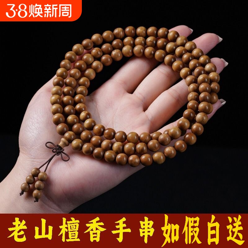 正宗男女老山檀香手串108颗佛珠绿檀黑檀芭比檀香木念珠手链文玩