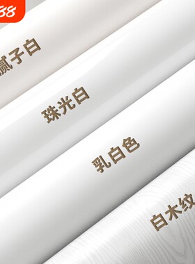 纯白色防潮墙纸贴纸|千人收藏