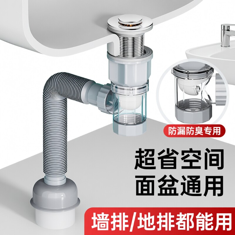 洗手盆面盆下水管排水管防臭漏水塞下水器配件台盆卫生间下水道