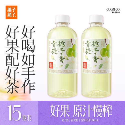 果子熟了果汁茶好喝解馋