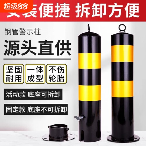 钢管警示柱挡车桩警示桩防撞柱固定桩路障地桩活动立柱反光隔离桩