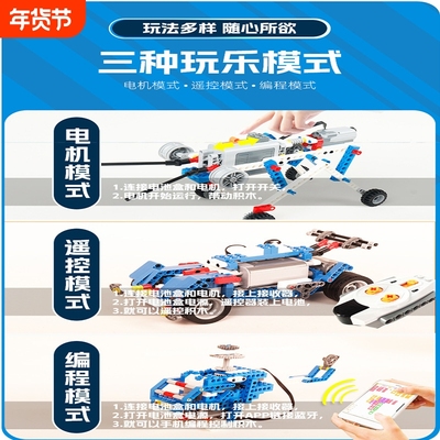 兼容乐高9686编程机器人电动科教积木少儿拼装遥控益智玩具机械组