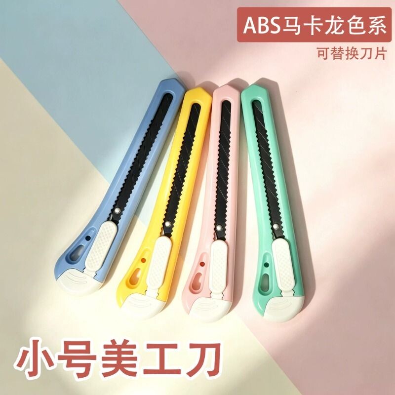 多彩小号美工刀壁纸刀裁纸刀拆快递小刀迷你马卡龙色系9mm学生美术文具办公开箱刀简约迷你糖果色家用小刀