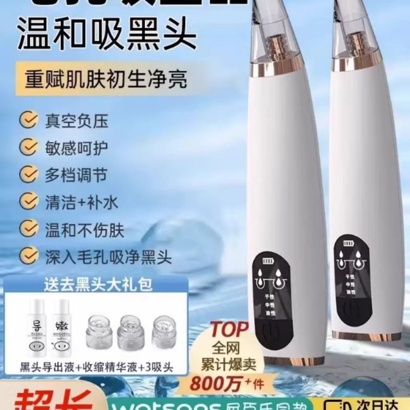 去吸黑头仪器脸部小气泡毛孔清洁神器电动吸出专用美容院家用