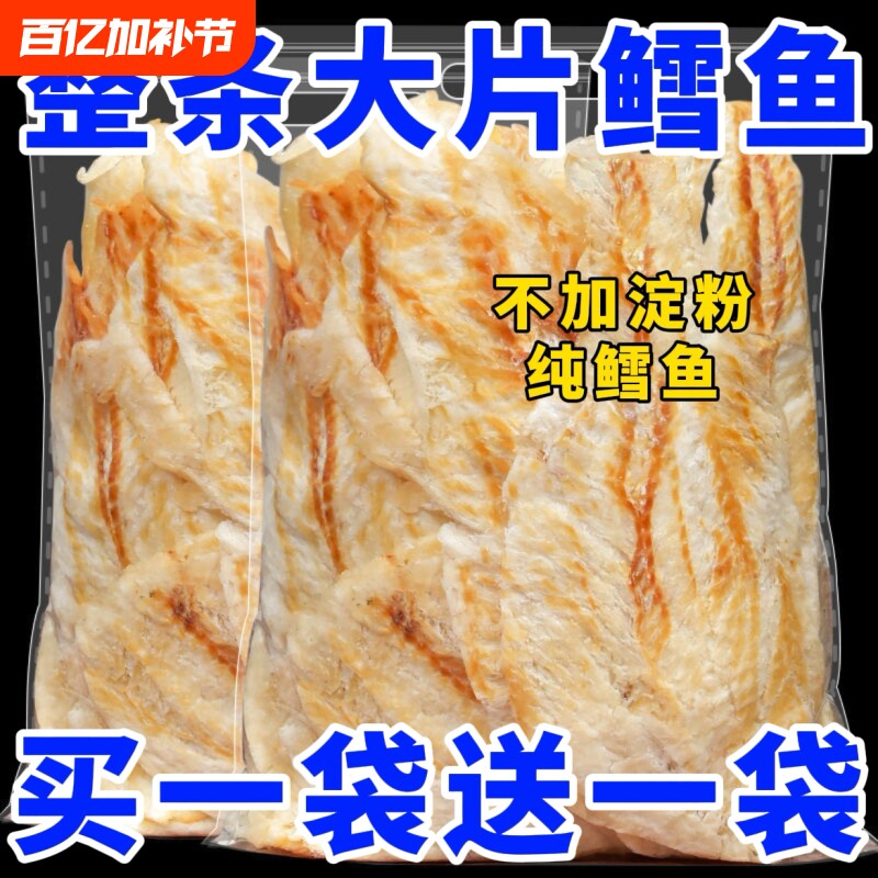 正宗鳕鱼片烤鱼片即食手撕孕妇儿童深海鱼休闲小零食营养健康鱼肉