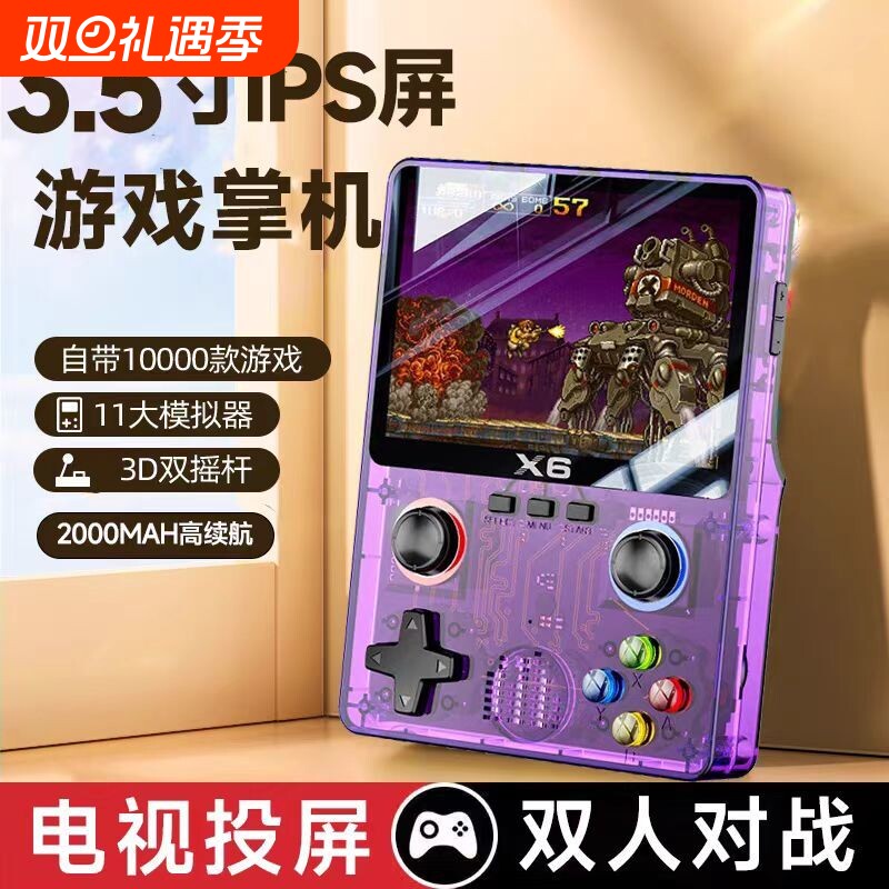 新款街机游戏机掌机益智彩屏玩具8090怀旧双人可充电连电视投屏