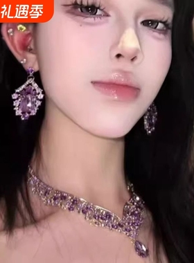 zoozmomo紫色闪钻项链女2025新款轻奢高级感锁骨链套装配饰潮