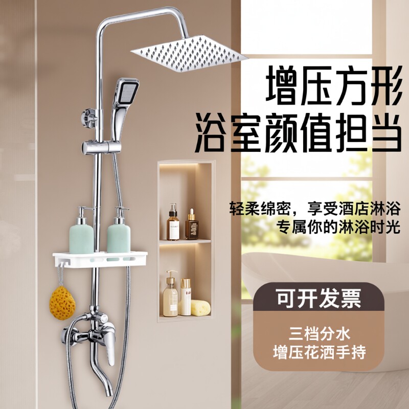 尊驰淋浴沐浴套装冷热加厚淋雨喷头增压花洒家用浴室卫浴器龙头