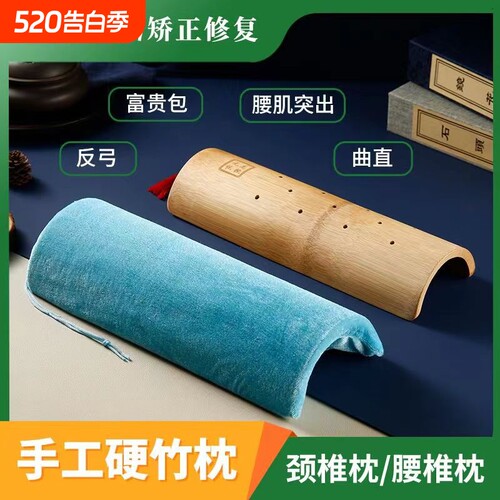 竹枕颈椎修复矫正|805人收藏