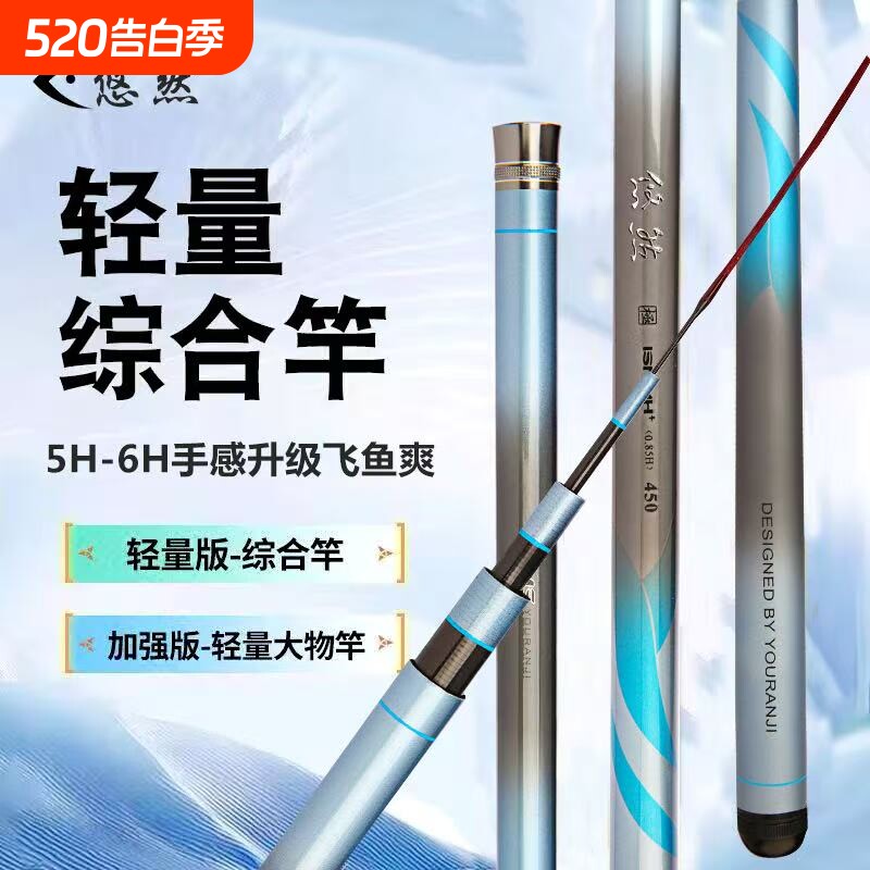 鱼竿手竿鲫鱼竿手杆超硬28调台钓竿19调钓鱼竿鱼杆