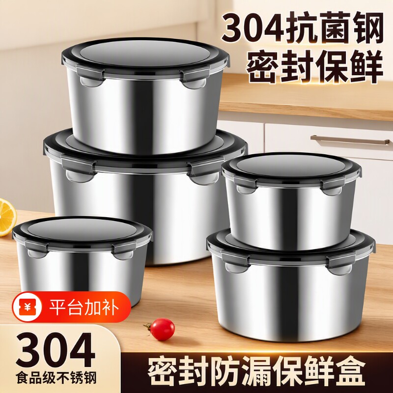 食品级304不锈钢密封保鲜盒圆形饭盒餐汤盒带盖的碗微波炉家用